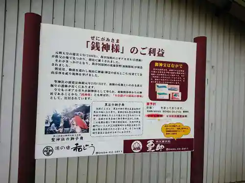 聖神社のその他建物