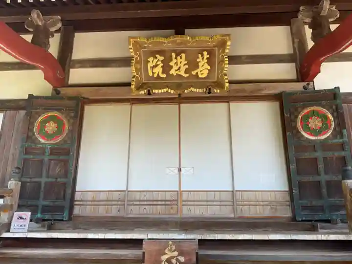 行基寺(岐阜県)