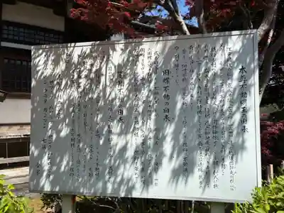 医王寺(千葉県)