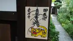 円常院(圓常院) enjoyntempleの建物その他