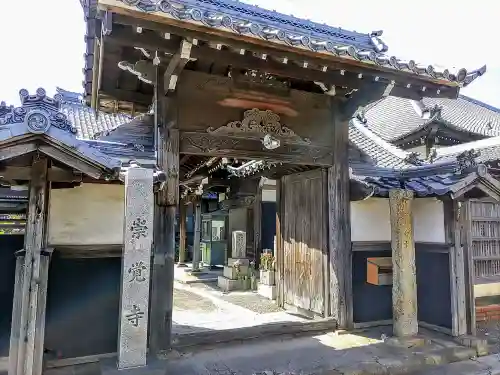 崇覚寺の山門・神門