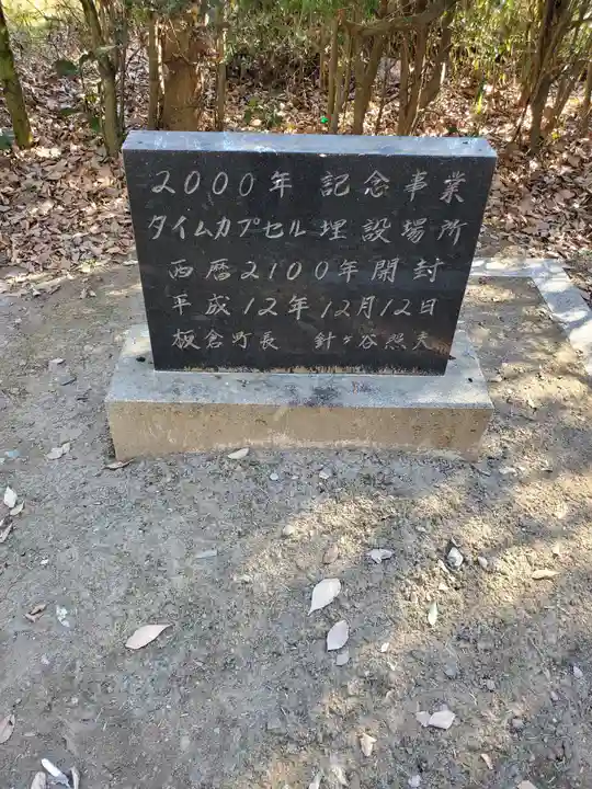 西丘神社のその他建物