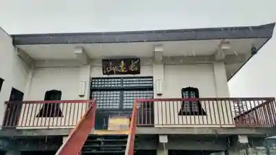 正法寺(東京都)