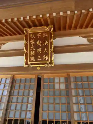 岐阜善光寺のその他建物