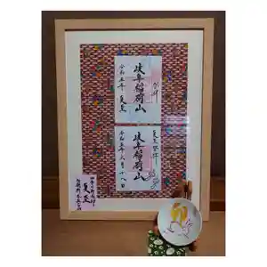 岐阜稲荷山本社(岐阜県) 2023年06月18日(日)〜(2023年06月12日(月) 21時06分43秒投稿)