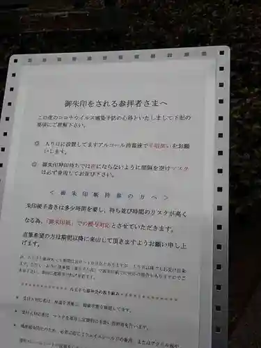 金剛院(東京都)