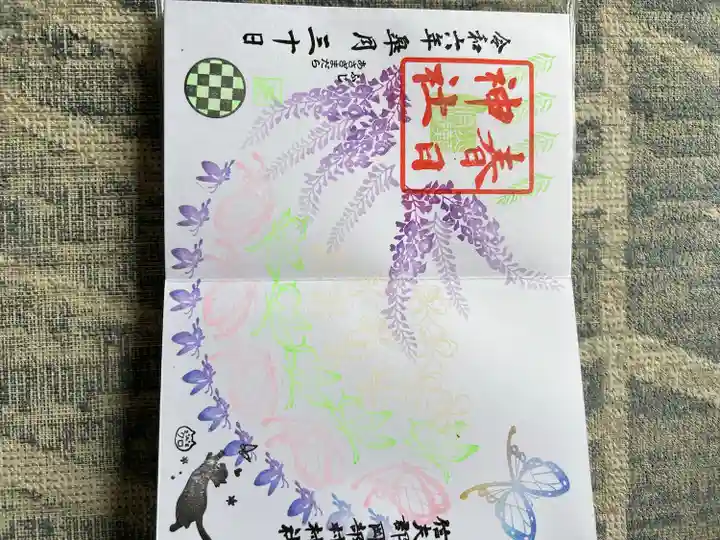 岡部春日神社~👹鬼門よけの🌺花咲く🌺やしろ~(福島県)