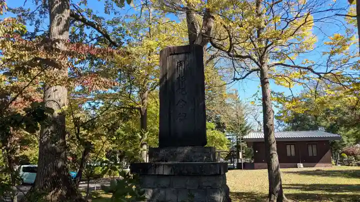 芽室神社の歴史