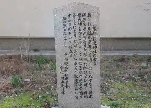 宗像神社の歴史