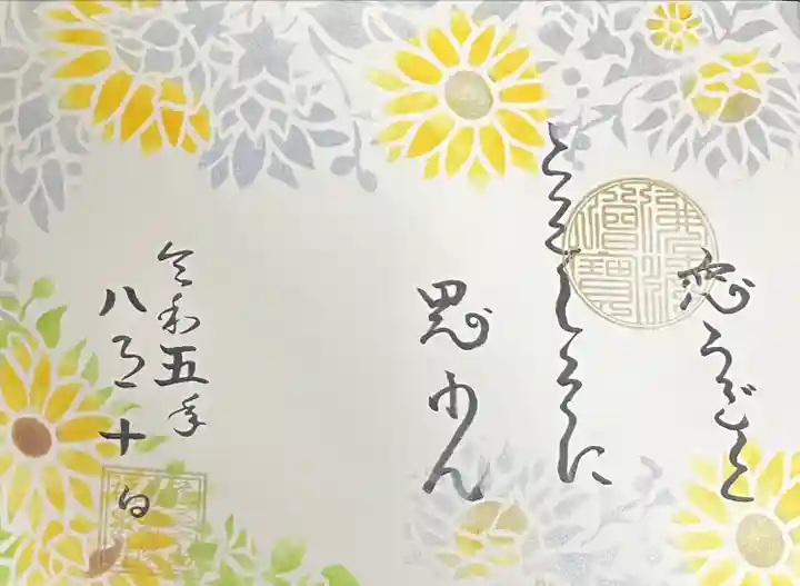 福泉寺(群馬県)