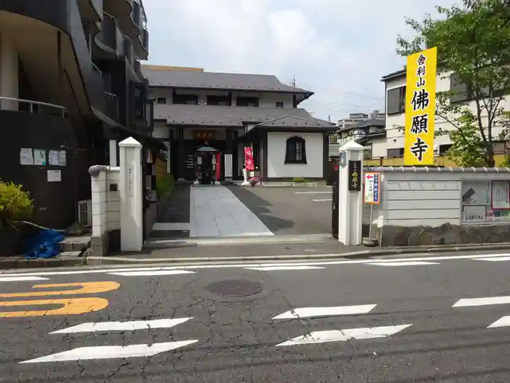 佛願寺 横浜本山の本殿・本堂