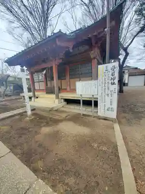 (下館)羽黒神社の末社・摂社