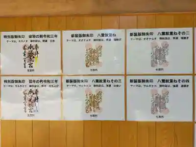 中山神社のその他建物