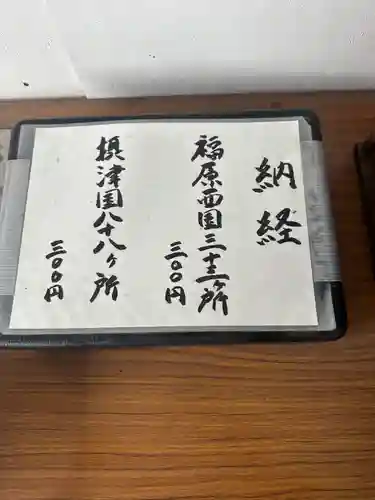 金光寺(兵庫県)