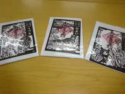 伊勢原 法泉寺の御朱印