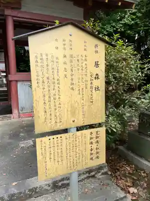 津島神社の末社・摂社