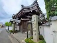 本要寺の山門・神門
