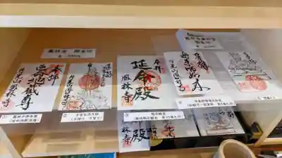 曹洞宗月光山鳳林寺(静岡県)