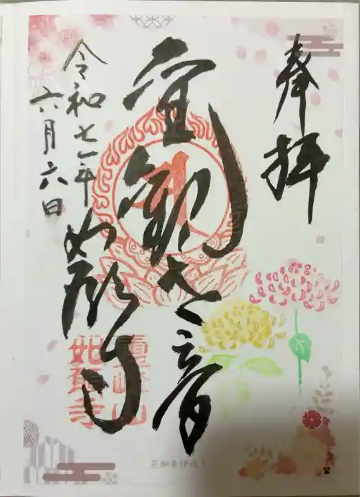 如願寺(大阪府)