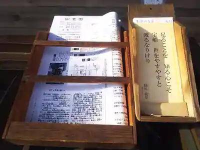 鷲神社の授与品その他