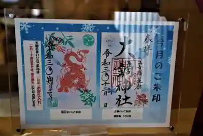 大鏑神社のその他建物