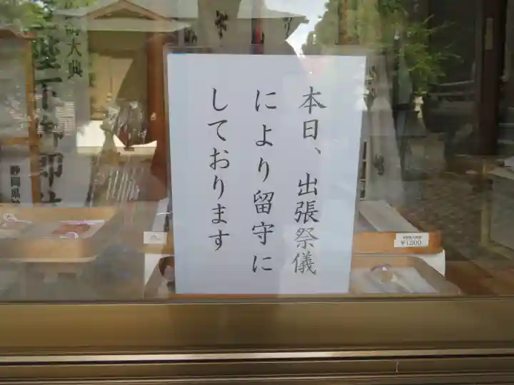 大頭龍神社のその他建物