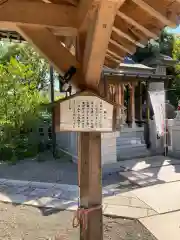 木田神社(福井県)