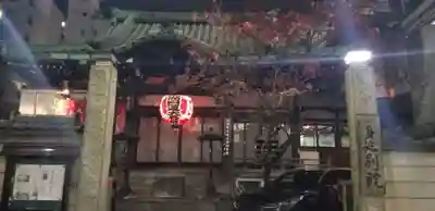 身延別院の山門・神門