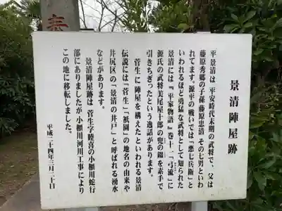 御霊権現のその他建物