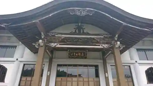 高福寺の本殿・本堂