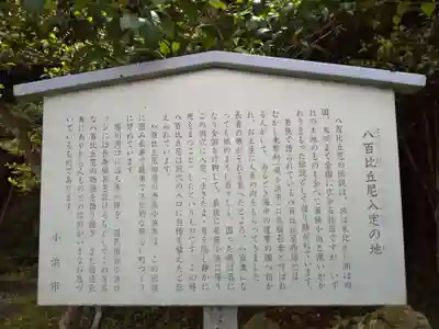 空印寺(福井県)