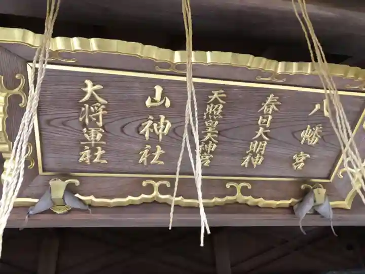 伊和志津神社のその他建物