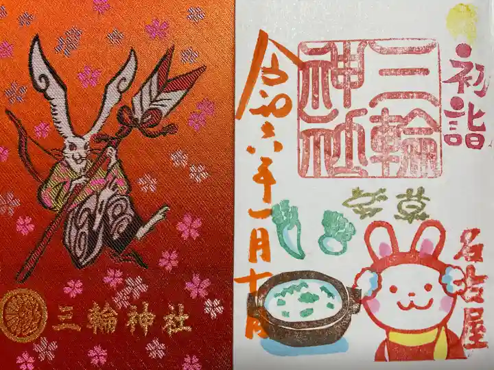 三輪神社(愛知県)