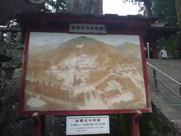 日光東照宮のその他建物