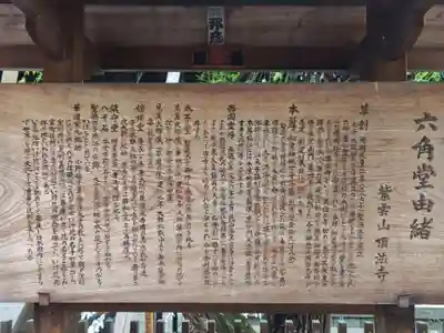 頂法寺（六角堂）(京都府)