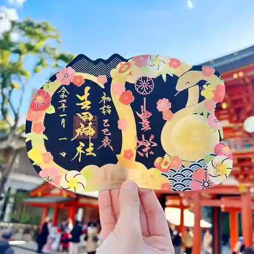 生田神社の御朱印