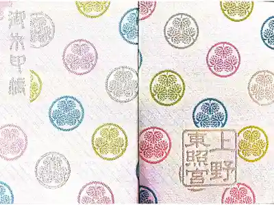 ⛩️上野東照宮御朱印帳
初穂料:1500円