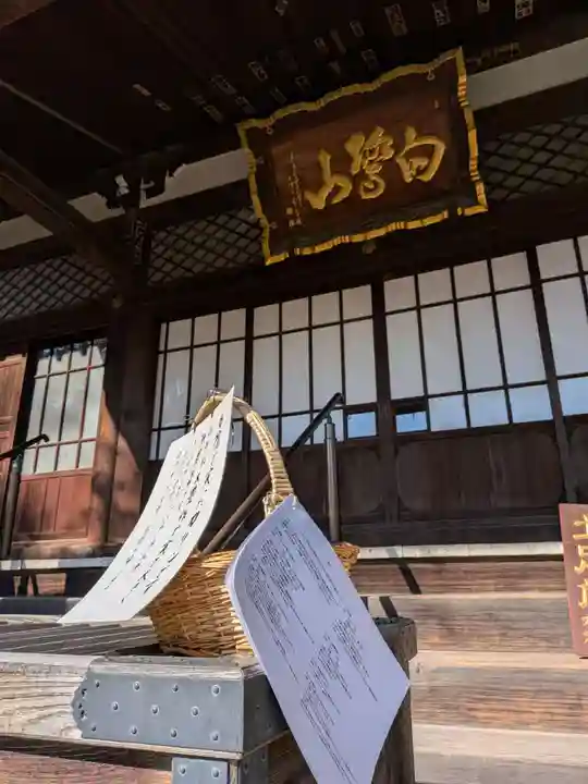 福蔵院(東京都)