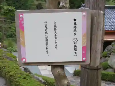 不二阿祖山太神宮のその他建物