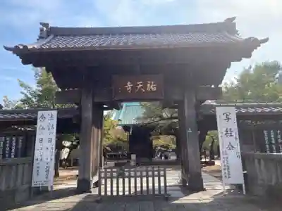 祐天寺(東京都)