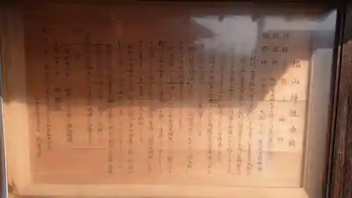 椙山神社のその他建物