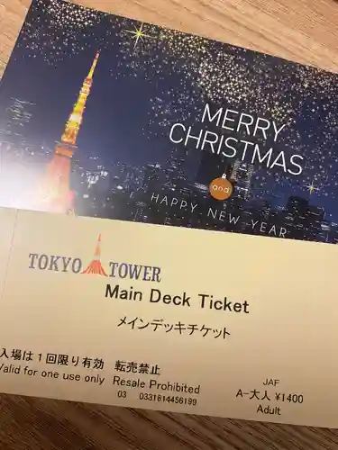 タワー大神宮の授与品その他