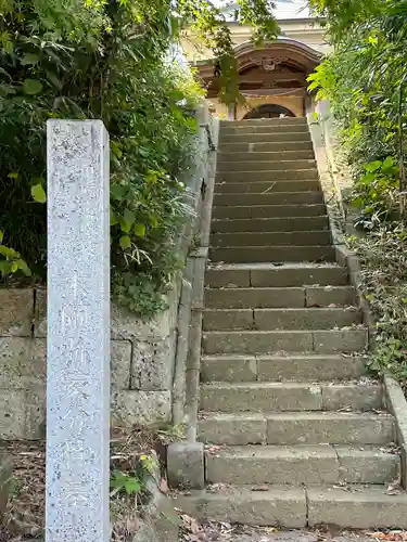 法華経寺(千葉県)