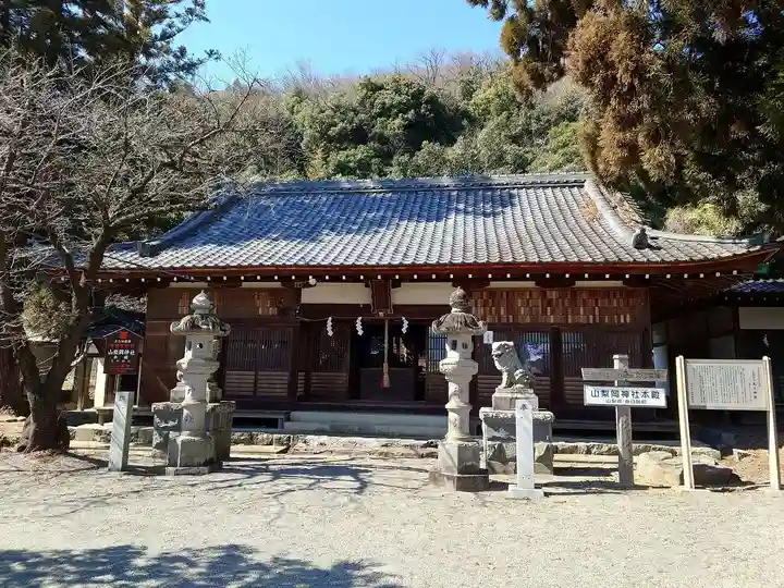 山梨岡神社(山梨県)