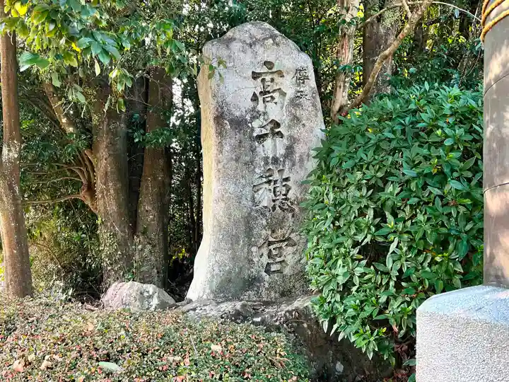 高千穂神社のその他建物