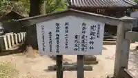 荒胡子神社のその他建物
