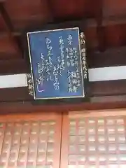 福田寺の建物その他