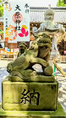 大宮・大原神社の御朱印
