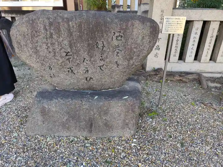 今宮戎神社(大阪府)