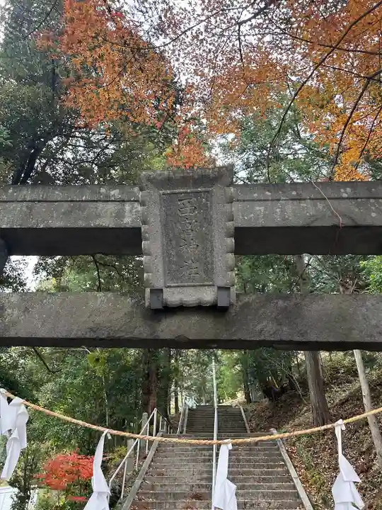 西宮神社の鳥居
